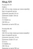 Піжама (Розмір: 42/44, 46/48 ) P000935