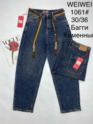 Джинси жіночі (Баггі) (30,31,32,33,34,36 р.) A103310-1