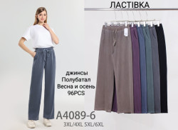 Джинси жіночі Напівбатал ( 3XL-4XL, 5XL-6XL) N95388