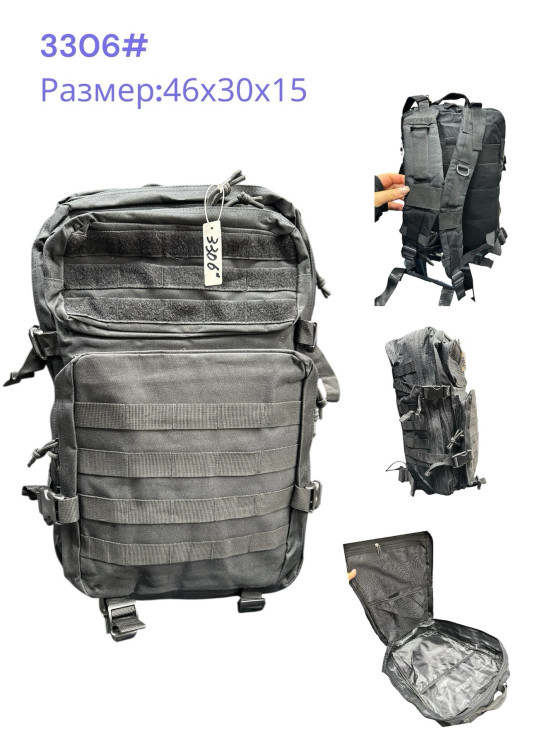 Рюкзак (46 x 30 x 15 cм) P96437