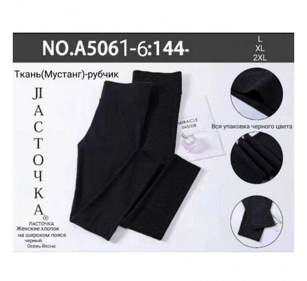 Лосіни жіночі (L, XL, 2XL) N95485