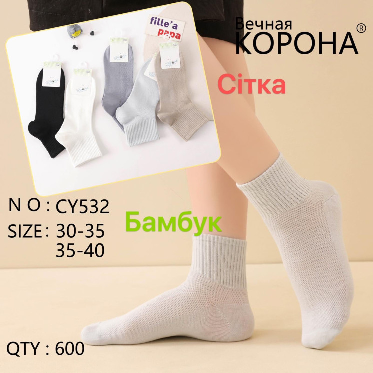 Шкарпетки підліткові ( 30-35, 35-40 р. ) N98449