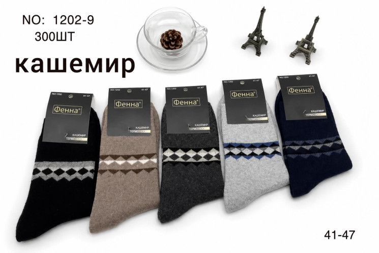 Шкарпетки чоловічі (41-47 р.) A104019