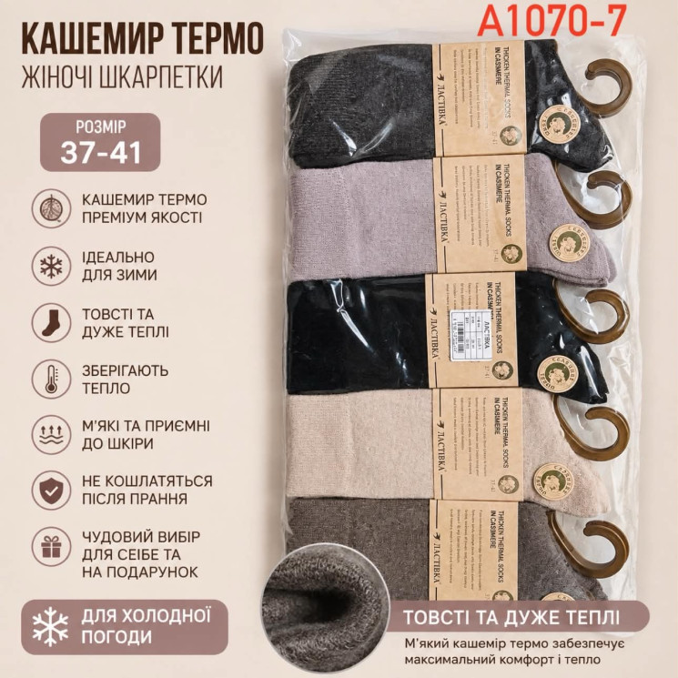 Шкарпетки жіночі (37-41 р.) A104020