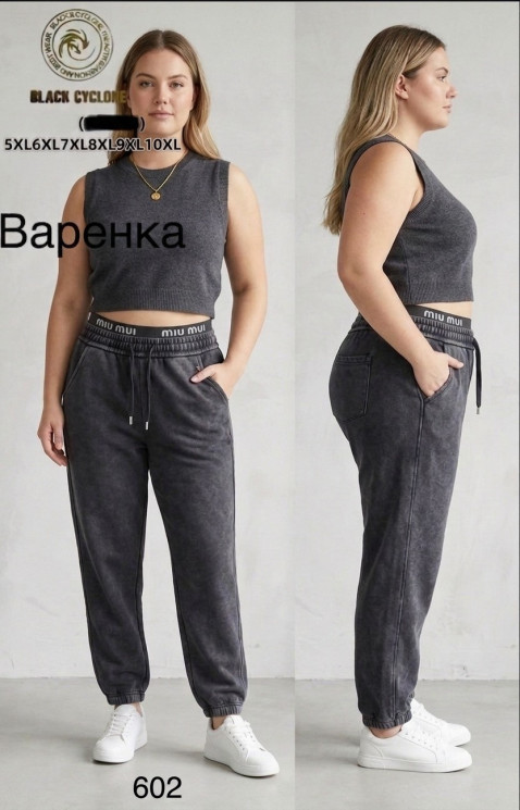 Штани жіночі БАТАЛ (5XL,6XL,7XL,8XL,9XL,10XL) A104270