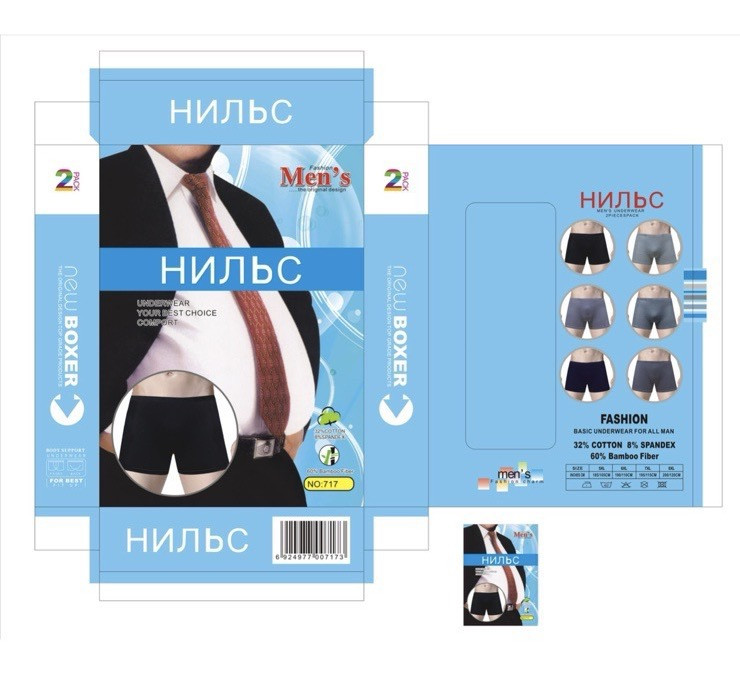 Труси чоловічі ( 5XL, 6XL, 7XL, 8XL) N95392