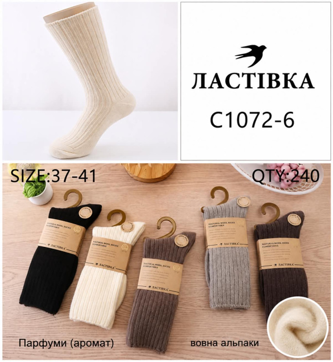 Шкарпетки жіночі (37-41 р.) A104021