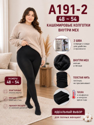 Лосини жіночі (хутро) (48-54 р.) A104479