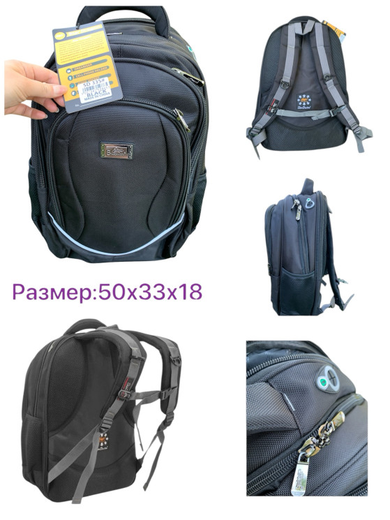 Рюкзак (50 x 33 x 18 cм) P96471