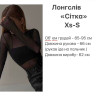 Кофтинка (Розмір: 40-44) P002552