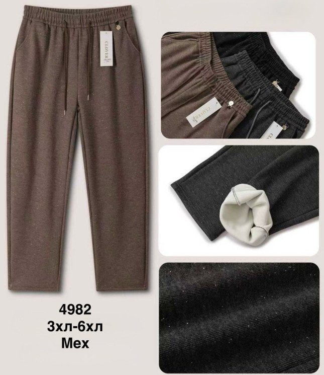 Штани жіночі (хутро) БАТАЛ (3XL,4XL,5XL,6XL) A105258