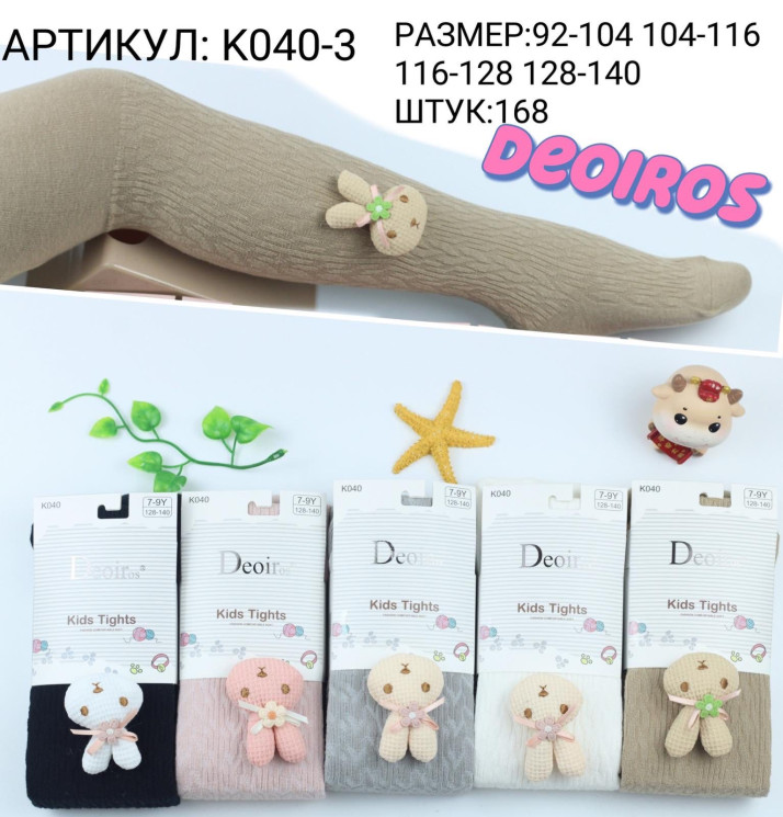 Колготи дитячі (92-104,104-116, 116-128, 128-140 см)  N95113