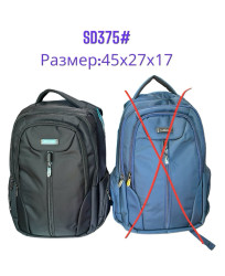 Рюкзак (45 x 27 x 17 cм) P96472