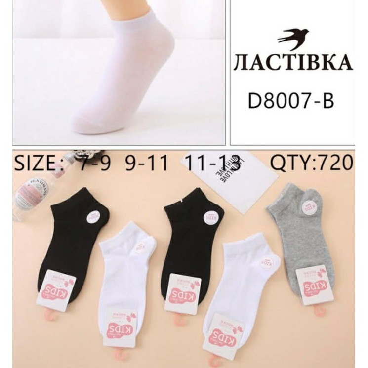 Шкарпетки дитячі (7-9, 9-11, 11-13 років) N100027