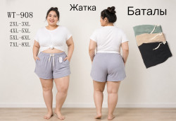 Шорти жіночі БАТАЛ (2XL-3XL, 4XL-5XL, 5XL-6XL, 7XL-8XL) P100114
