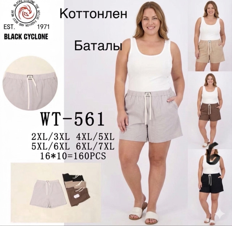 Шорти жіночі БАТАЛ (2XL-3XL, 4XL-5XL, 5XL-6XL, 6XL-7XL) P101149
