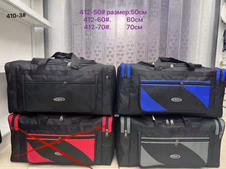 Сумка дорожня (50 см) P96544