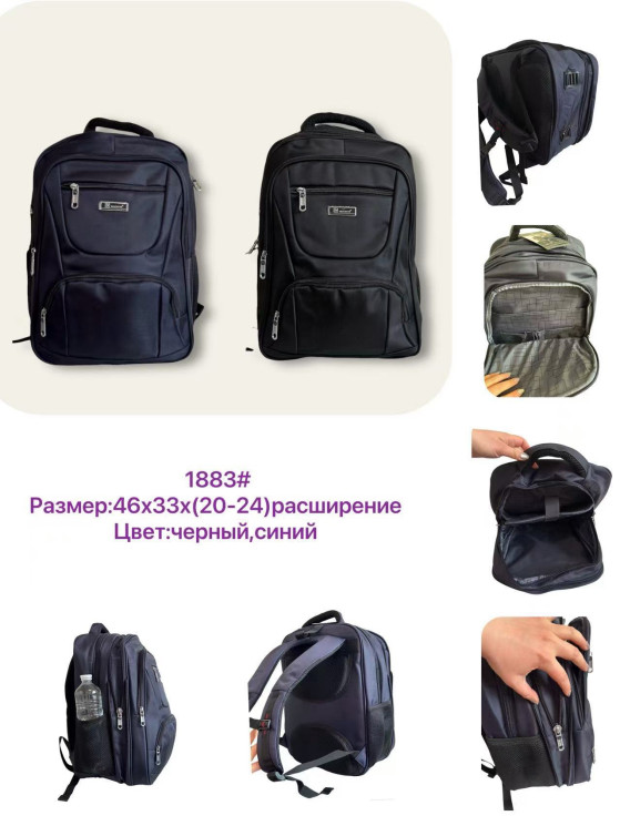 Рюкзак (46 x 33 x 24 cм) P96474